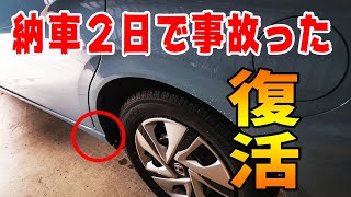 フリード2019年MC後納車2日で事故ったところ復活！冬装備とFH-8500DVSをちょっと操作