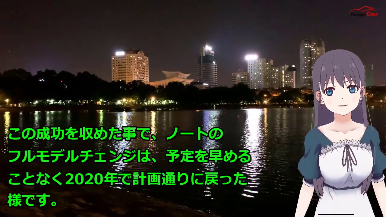 日産 新型 ノート 日本発売は2020年!e-Power又はハイブリッド車両になる事となりそうです！|ニュースメディア