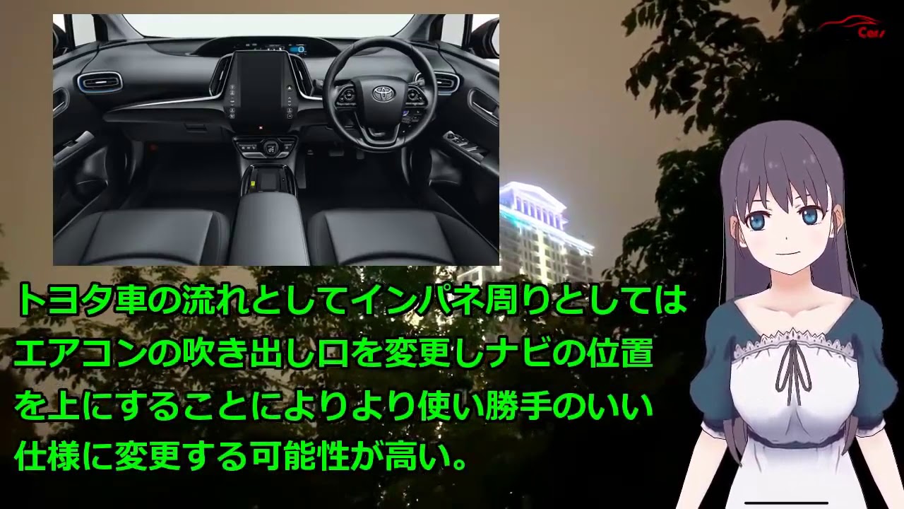 2021 トヨタ 新型 プリウス フルモデルチェンジで5代目へ！日本発売は2021年12月！|ニュースメディア