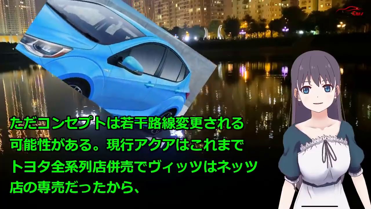 トヨタ 新型 アクア 日本発売は2021年2月！トヨタのコンパクトクラス！|ニュースメディア