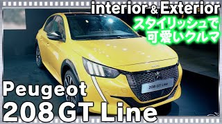 プジョー208GT Lineこの新型車は国産に類を見ないデザインで価値がある！シルエットもスポーティで魅力あります！【PEUGEOT】