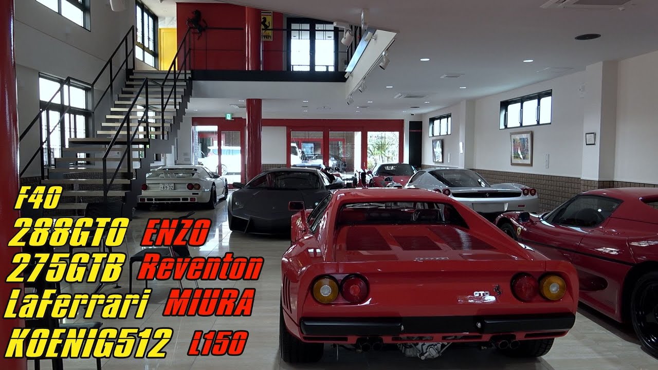 夢のスーパーカー・ガレージ！ミウラ,エンツォ,288GTO,ラフェラーリ,F40超貴重車がビッシリの三浦商事ガレージ