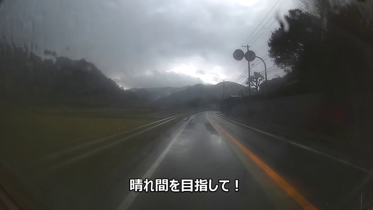 無計画車中泊3日目前編