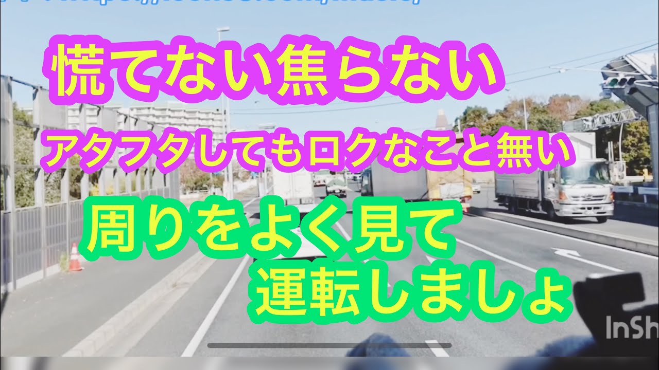 トレーラー 今日の危険運転 迷惑運転者達 30 ドライブレコーダー trailer drive