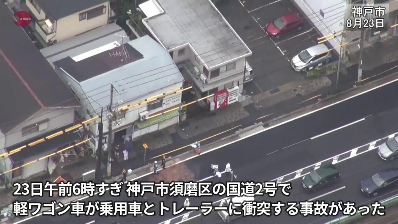 車3台事故で男性2人死亡 神戸の国道