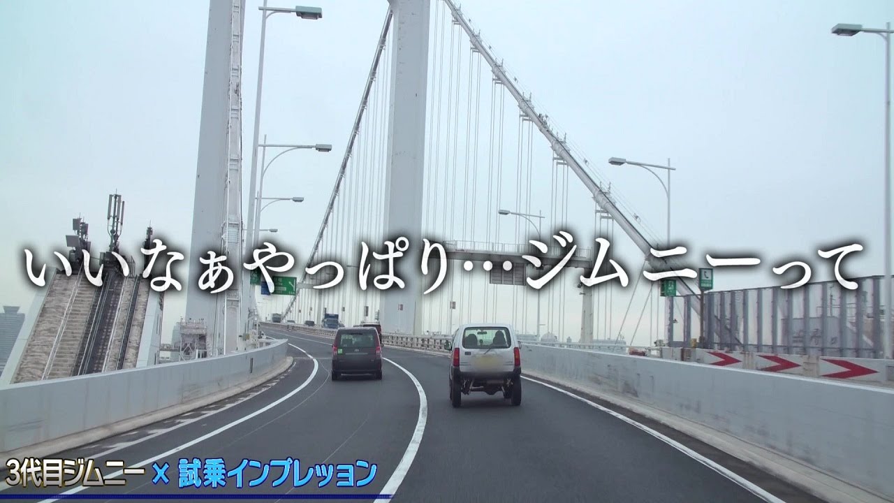 #4 3代目ジムニーに試乗！吉田由美、TKO木本が乗り心地を徹底チェック！新旧ジムニー比較！！【どっちの車がグー!?】