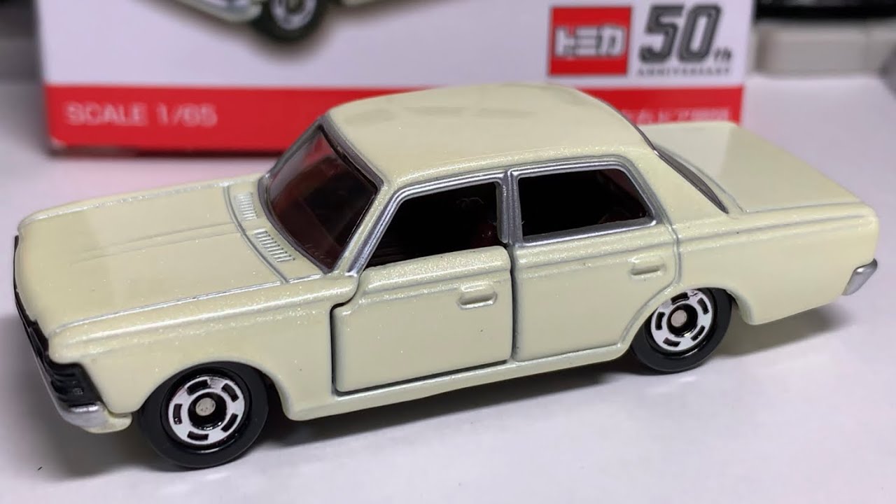 トミカ50周年記念コレクション 03 トヨタ クラウン スーパーデラックス