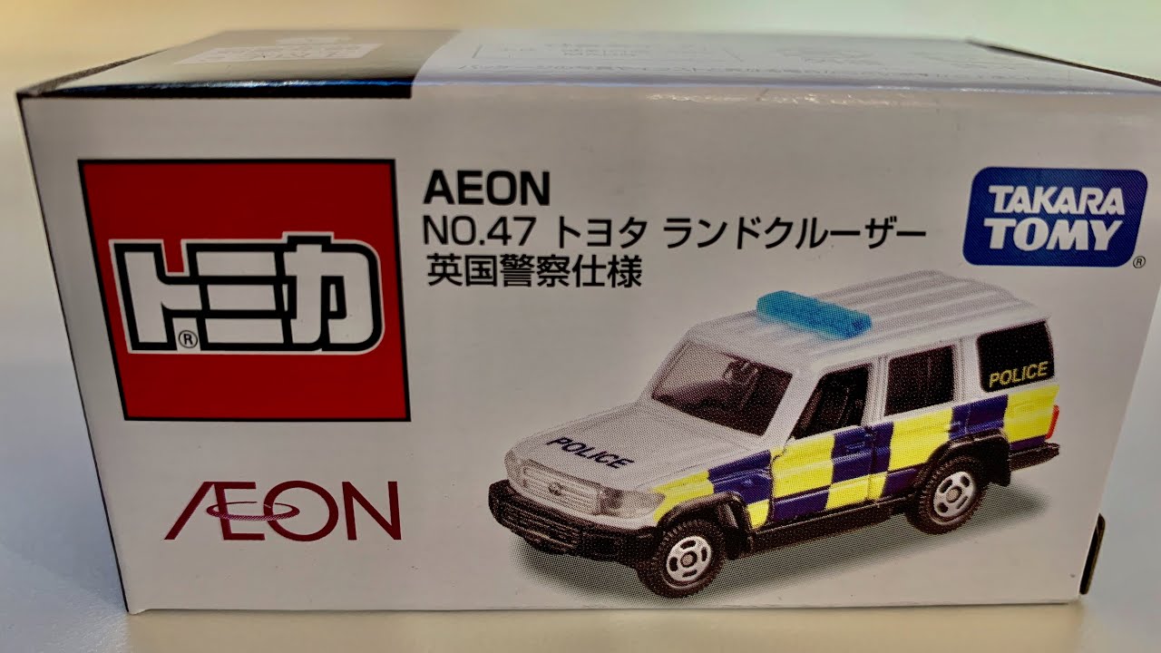 トミカ AEON No.47 トヨタ ランドクルーザー 英国仕様 はたらくくるま ミニカー Tomica