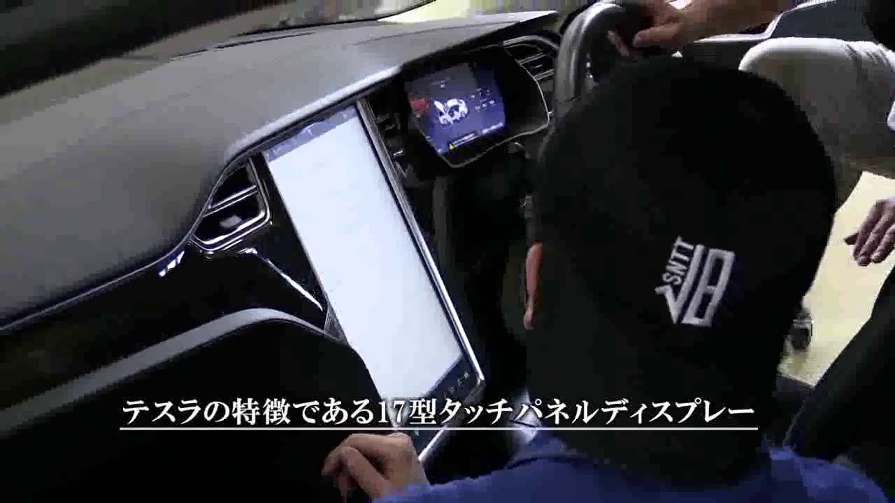 【AIダイジェスト動画(β)】テスラモデルSを徹底分解