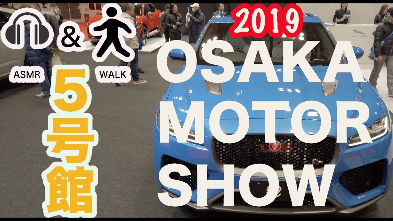 【ASMR】OSAKA MOTOR SHOW 2019 4K | 大阪モーターショー５号館