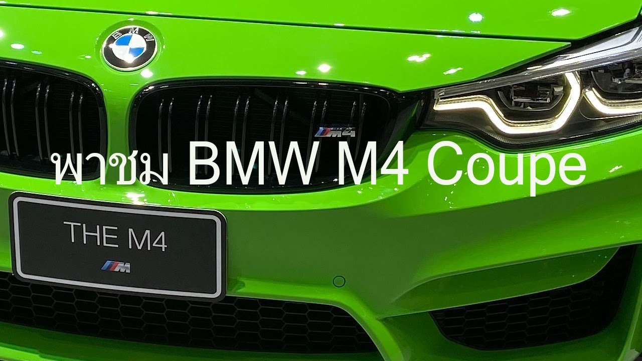 พาชม BMW M4 Coupe