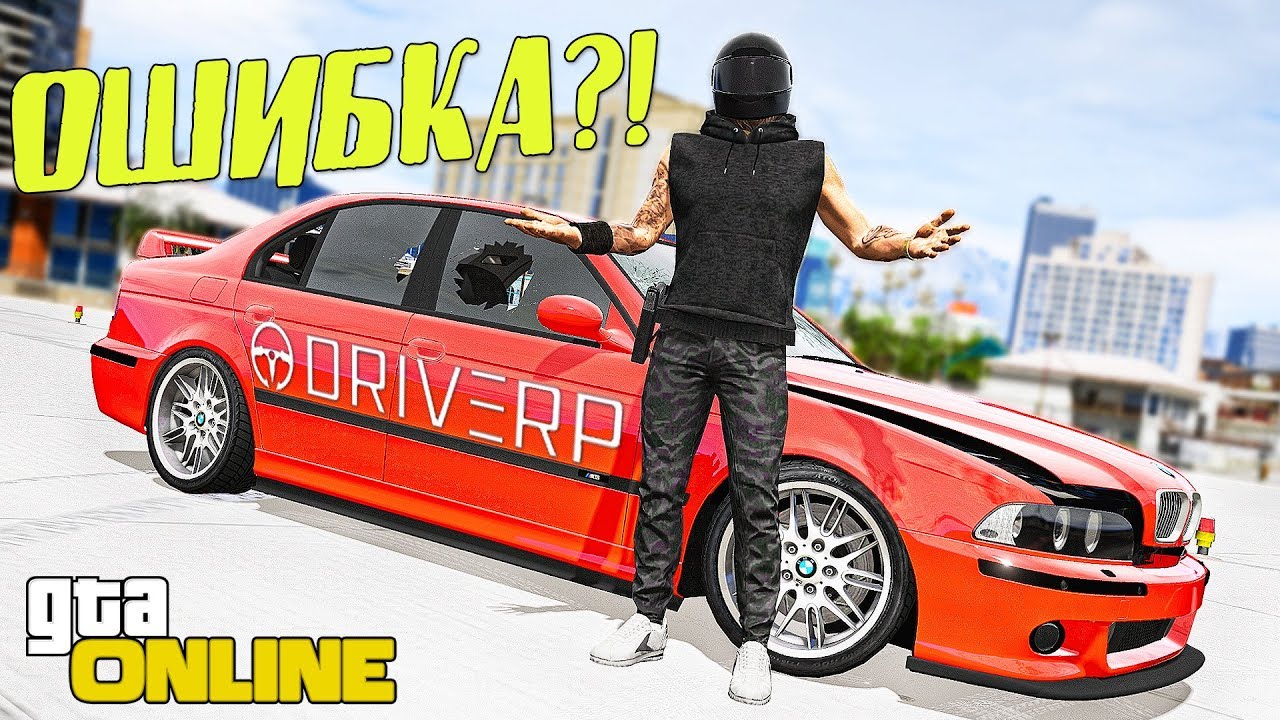 КУПИЛ BMW M5 E39, А ОНА ОКАЗАЛАСЬ ПРОБЛЕМНОЙ. DRIVE RP GTA 5 ONLINE RAGE