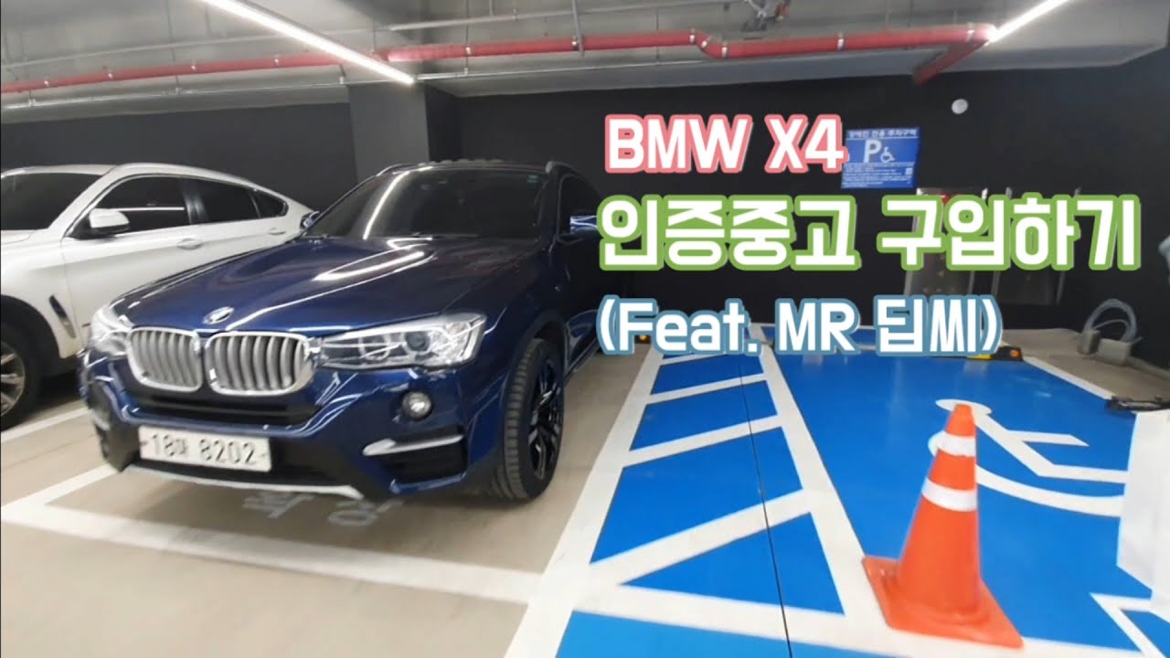 BMW X4 인증중고 출고! 이게 3천만원 대라고?!!