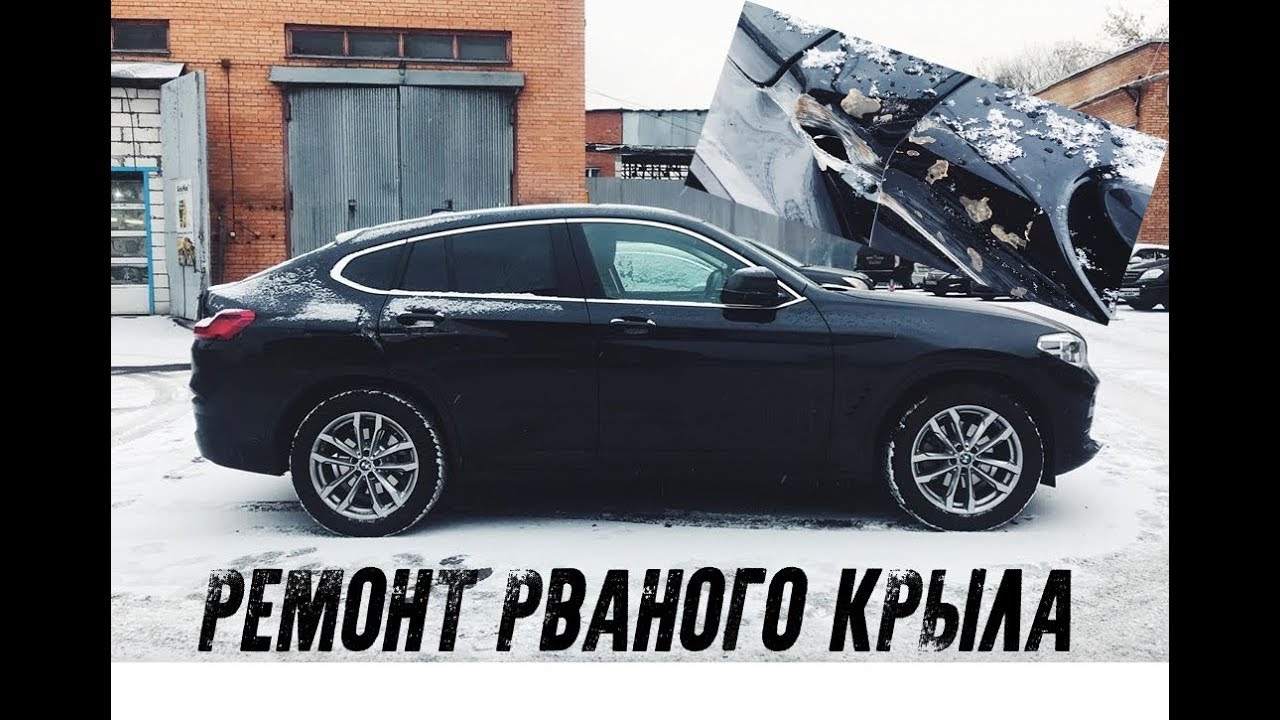 Ювелирная рихтовка. Сложный ремонт заднего крыла BMW X4 G02