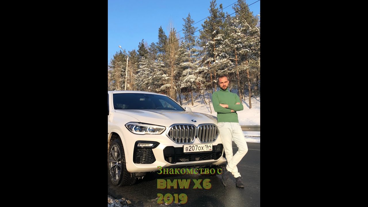 Обзор на BMW X6 2019 (G06)