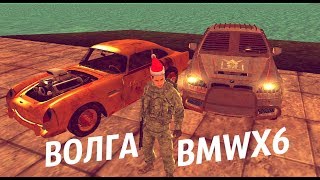 ТУРБО ВОЛГА ПРОТИВ BMW X6 | #GTA #МТА #BLG #FANTASTICAL