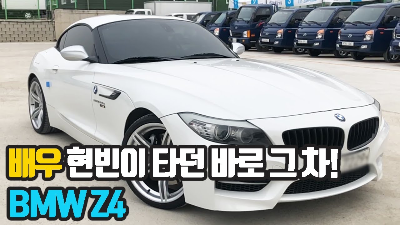 BMW 하드탑 컨버터블 Z4 매물소개 / 6기통의 섹시한 배기음 듣고 가실게요!