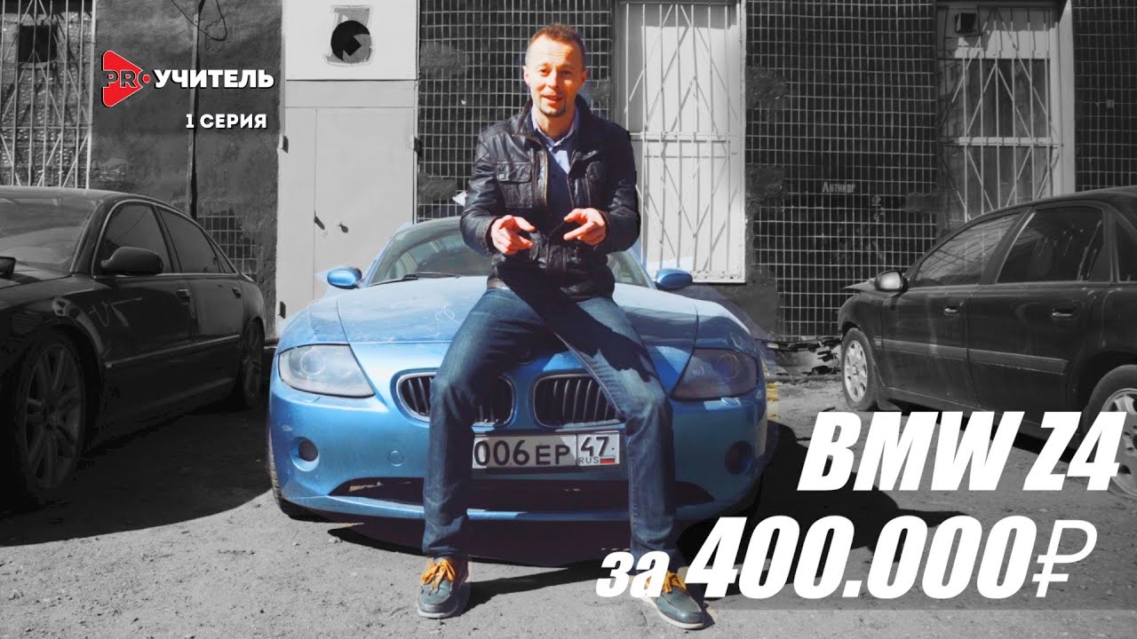 Bmw z4!  Сломался мотор! Как кидает ВСК?!