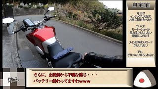 オッサンがCB1000Rで大阪モーターショーにお昼ご飯を食べに行く