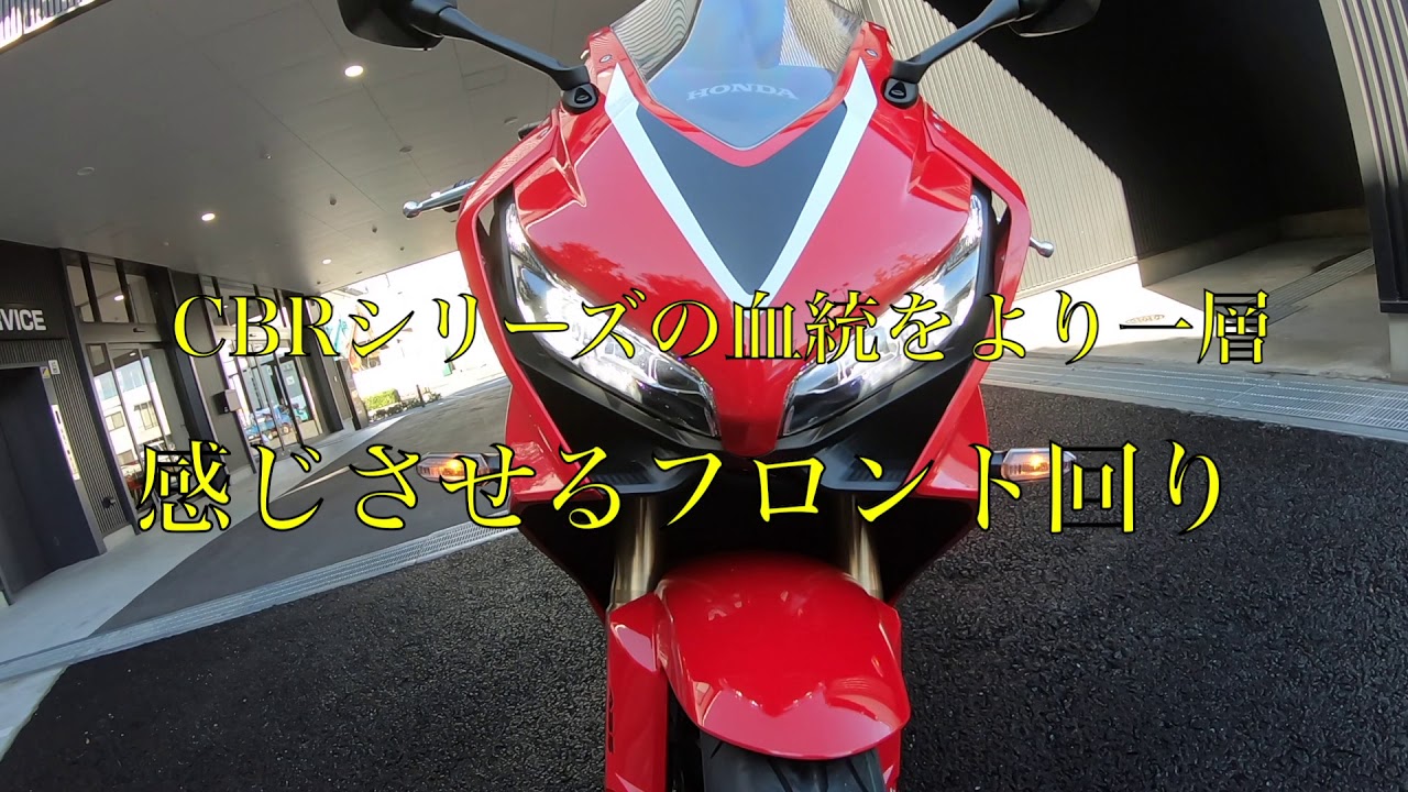 CBR650R　試乗車