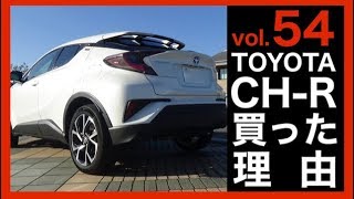 トヨタ CH-R ハイブリット 前期モデル