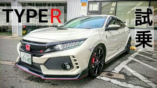 【CIVIC TYPE R FK8】試乗してきました✨