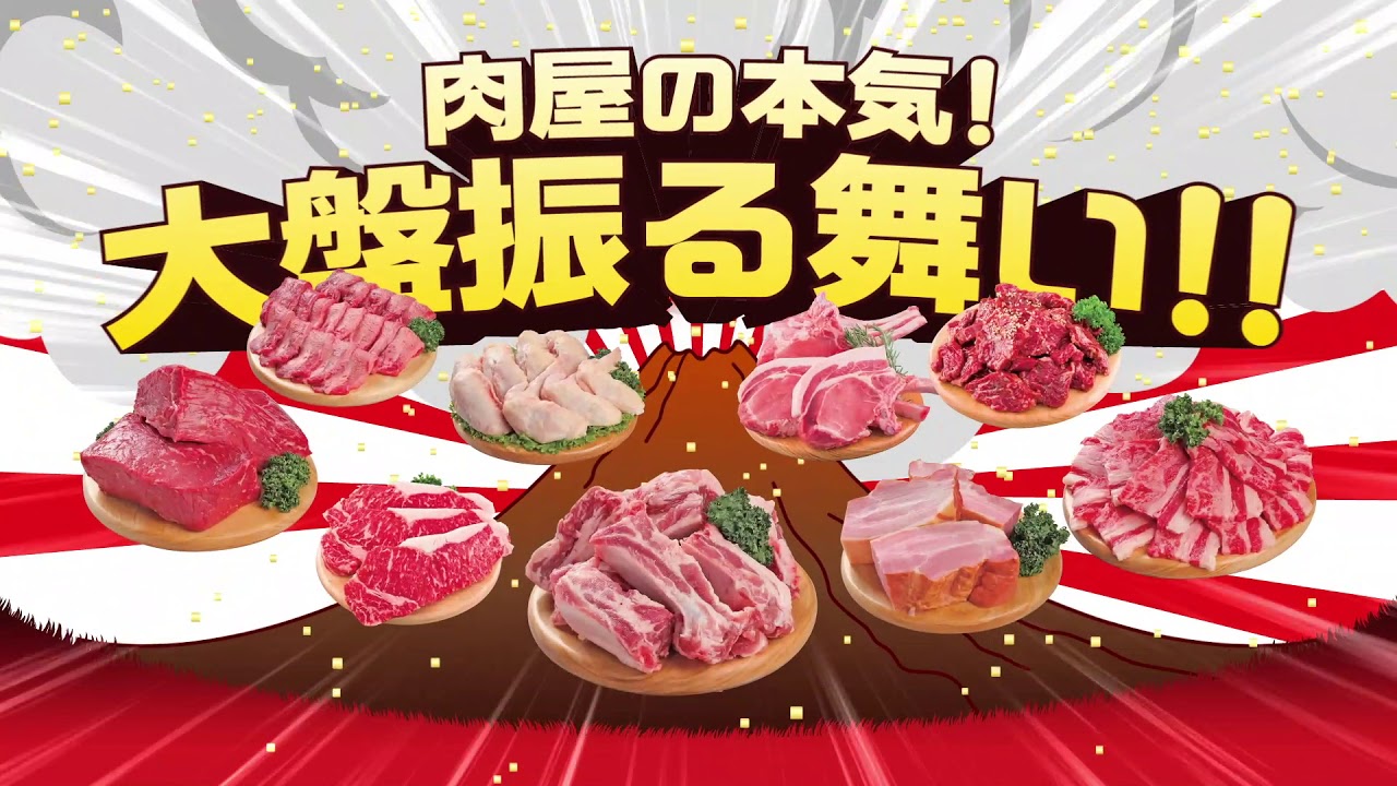 【エブリイCM】12月22日(日)今年最後の肉祭り！