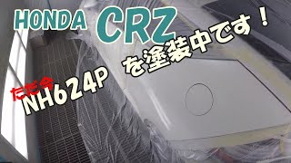 CRZの左リヤフェンダー３コートパール塗装