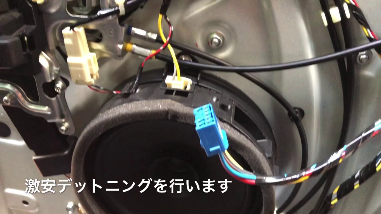 三菱・デリカD5 スライドドアスピーカーの雑音(Mitsubishi Delica D5 sliding door speaker noise)