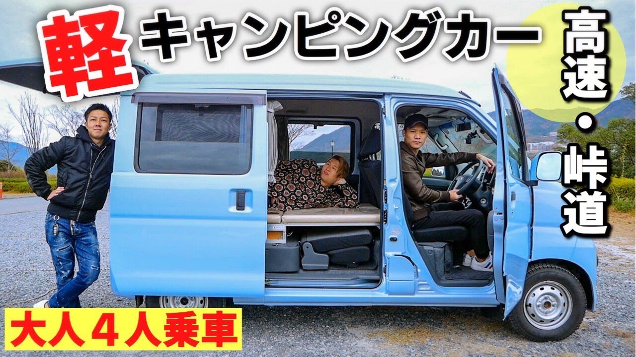 【悪くない乗り心地】ダイハツ ハイゼット カーゴ クルーズ 楽旅を試乗！ DAIHATSU HIJET CARGO 試乗 走行