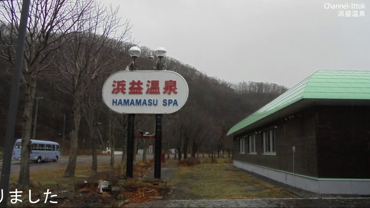 車中泊車DIY 北海道旅先【 浜益保養センター、道の駅石狩「あいろーど厚田」】一人宴会③