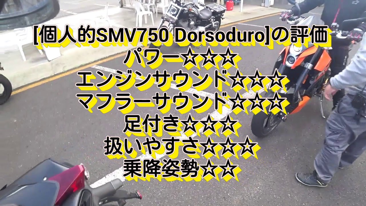 [試乗]砲連装、レアなバイクに乗る⑤ #アプリリア #Dorsoduro #トライアンフ #STREETTRIPlE #ドゥカティ #749R