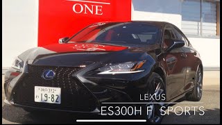 【レクサス】ES300h Fスポーツ【高級車レンタカー ネクスト・ワン】
