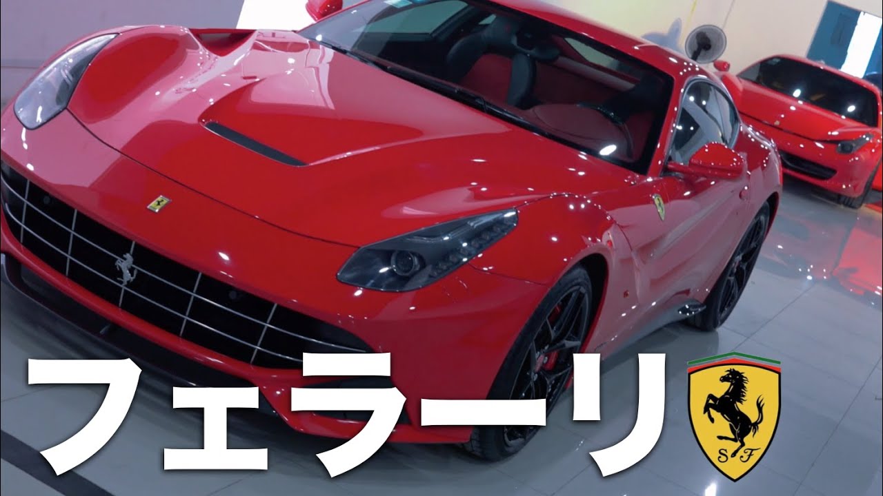 【フェラーリ】F12 ベルリネッタ、458イタリアのショット FERRARI F12berlinetta,  458 ITALIA　カンボジア