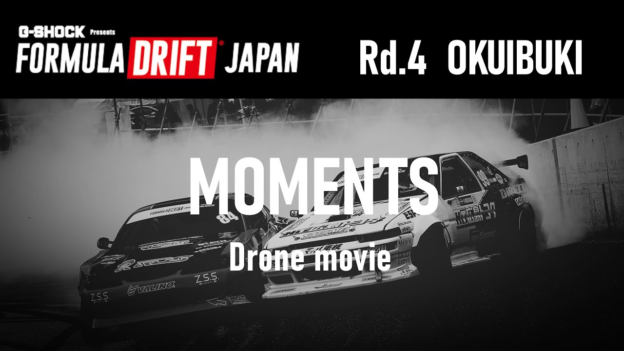 FORMULA DRIFT JAPAN 2019 Rd4 OKUIBUKI Drone映像ダイジェスト