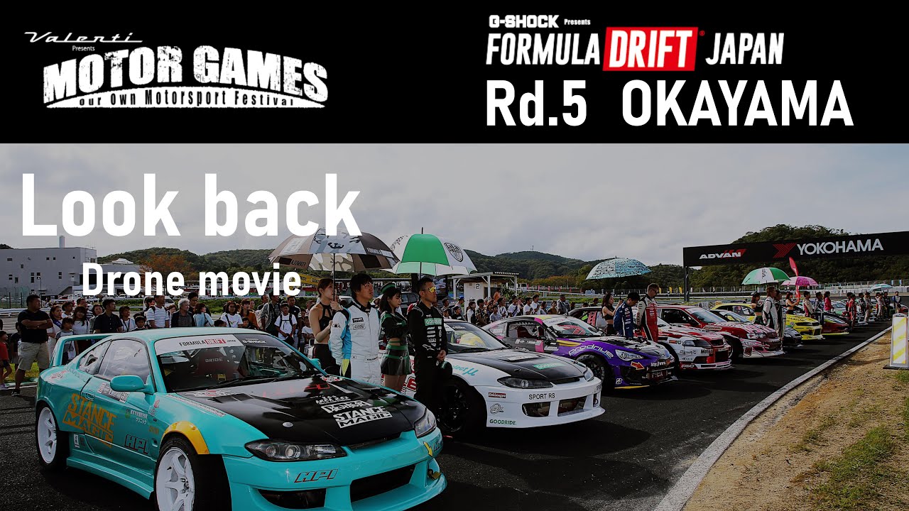 FORMULA DRIFTJAPAN 2019 Rd.5 OKAYAMA International Circuit  Drone映像