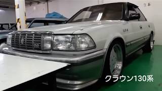 【旧車】１３０系クラウン入庫・リペアスタジオFUKURO‐【取材】