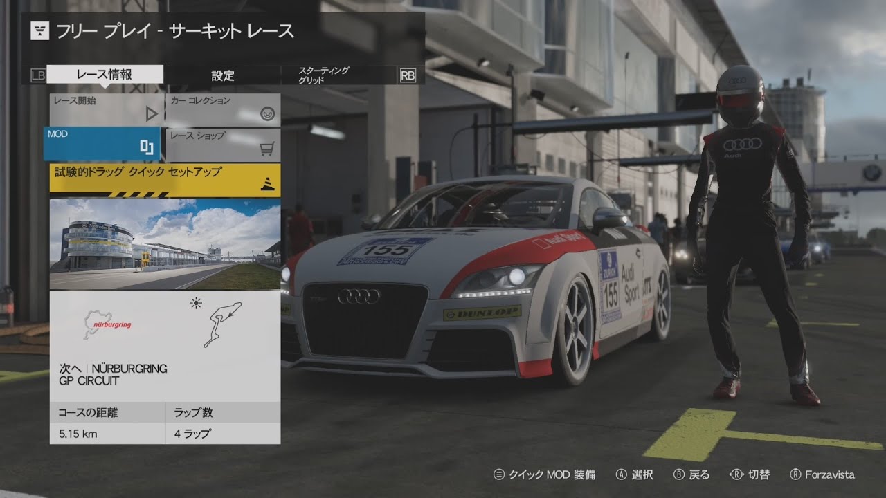 Forza Motorsport 7 Audi TT RS Coupe