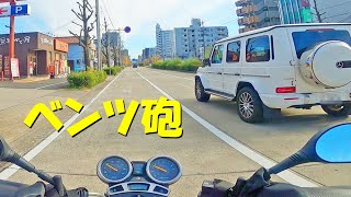 バイク横を『メルセデス・ベンツ Gクラス』砲