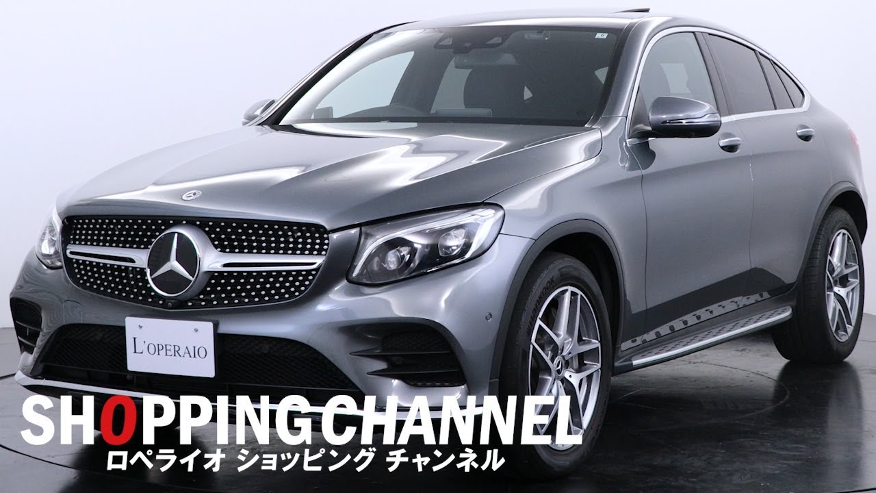 メルセデスベンツ GLC250 4マチック クーペ スポーツ 本革仕様 2017年式