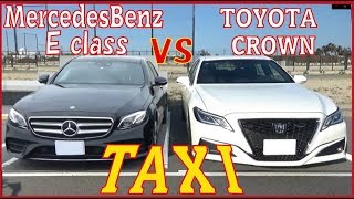 【徹底比較】本国ではタクシーのベンツとクラウンを本気で比べてみた。Germany TAXI VS Japan TAXI