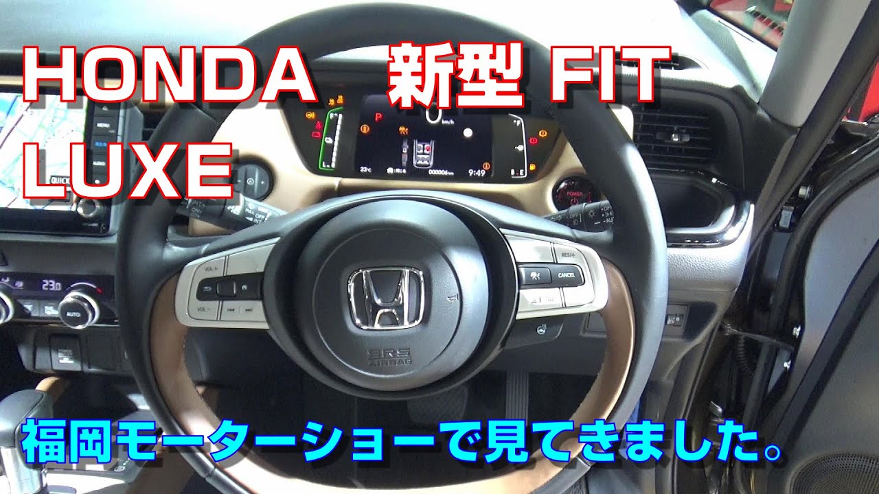 HONDA NEW  FIT  LUXE  新型フィット