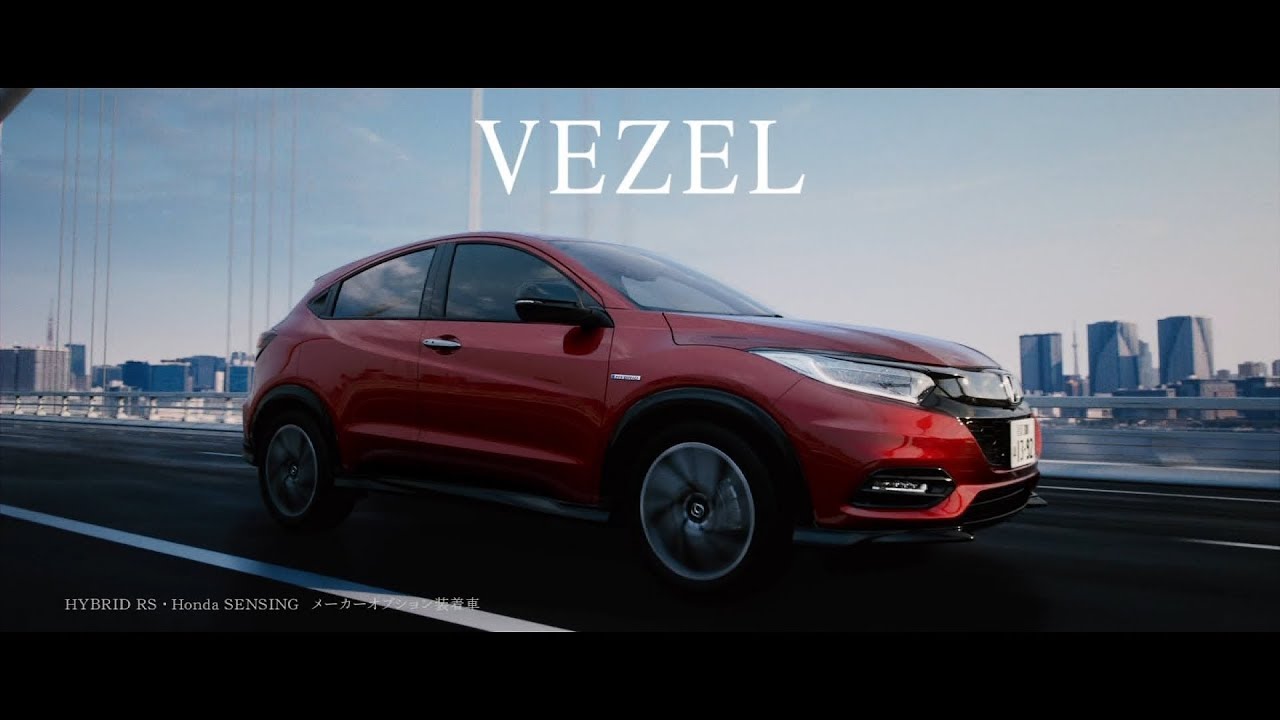 HONDA VEZEL 本田技研工業ヴェゼル CM 「PLAY VEZEL 昼夜」篇 15秒