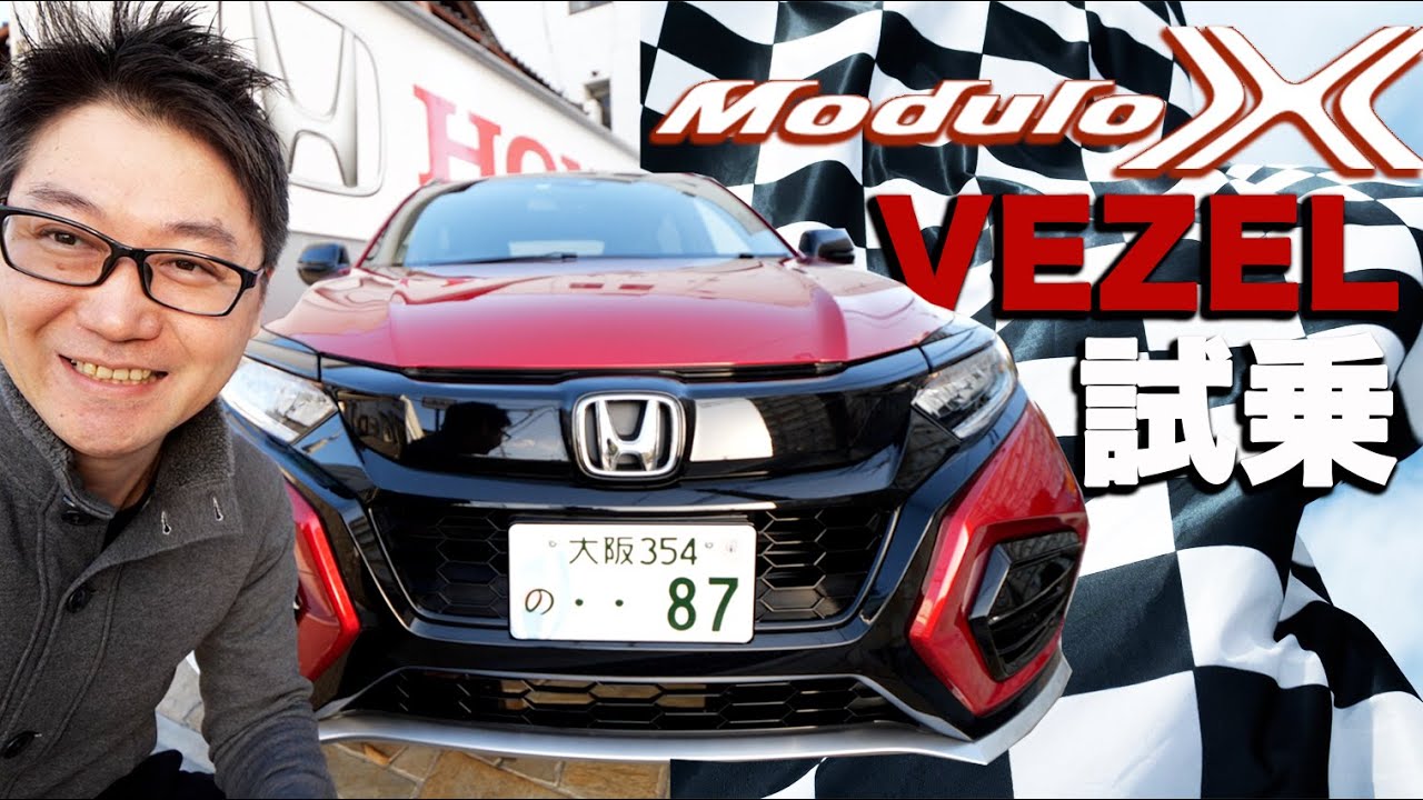 HONDA ヴェゼル モデューロXを試乗してみた！