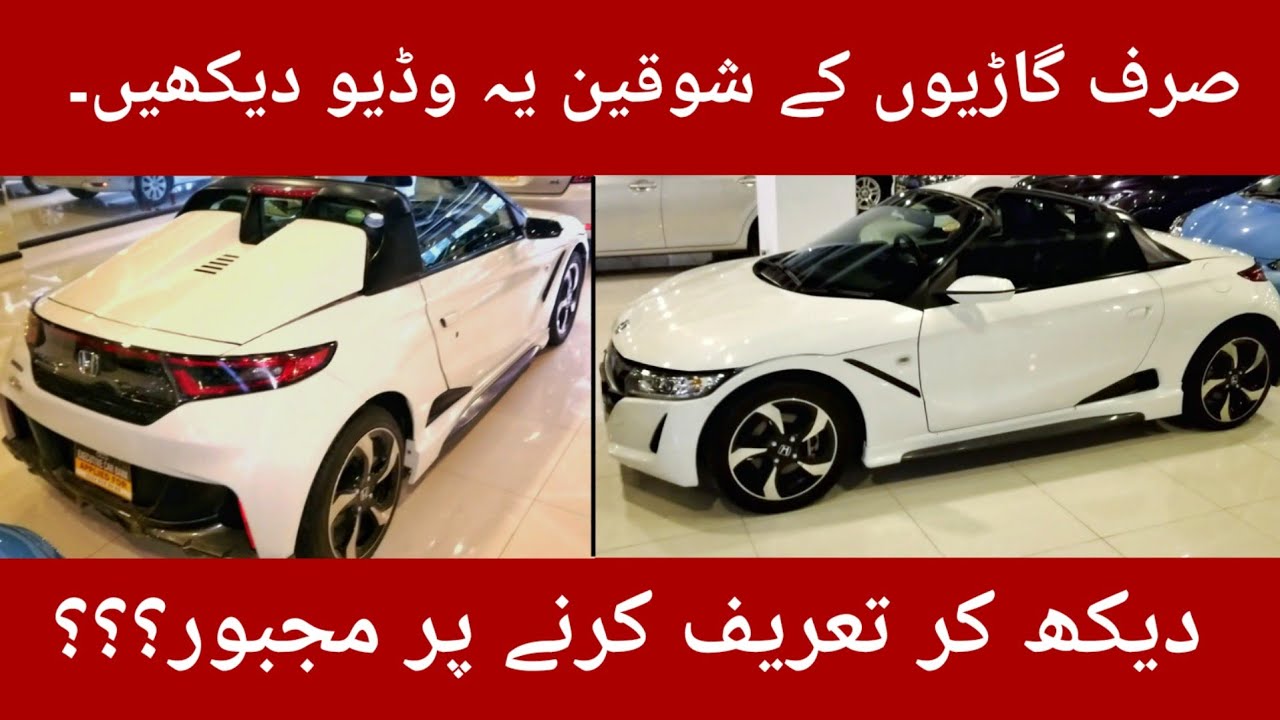 Honda S660 2016 Model | Detailed Review | Walk around | Price | ZainUlAbideen