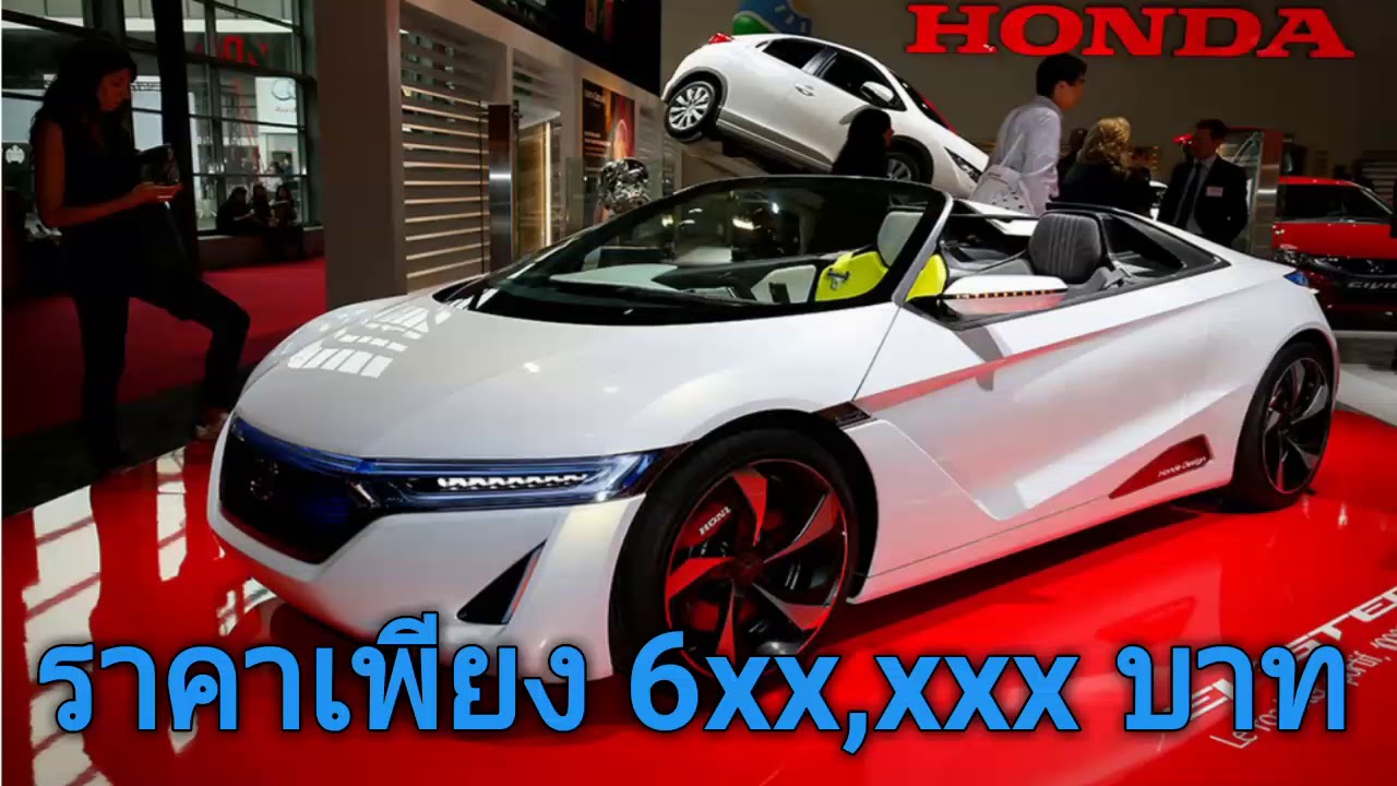 เตรียมตัวเป็นเจ้าของ รถสปอร์ตเปิดประทุน ดีไซน์หรูหรา Honda S660 ราคาเพียง 6xx,xxx บาท