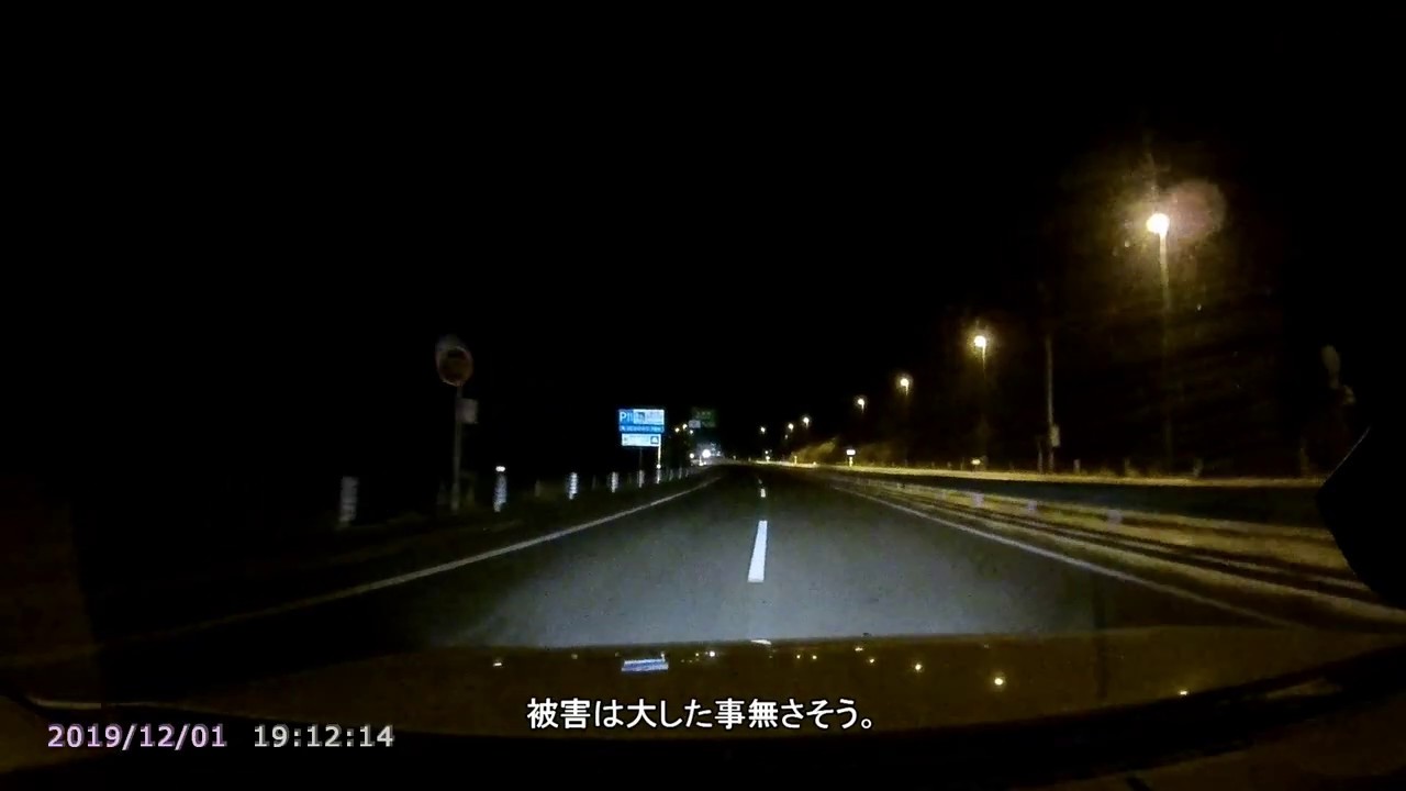 【事故注意】旭川紋別自動車道丸瀬布IC付近で事故発生【スリップ注意】