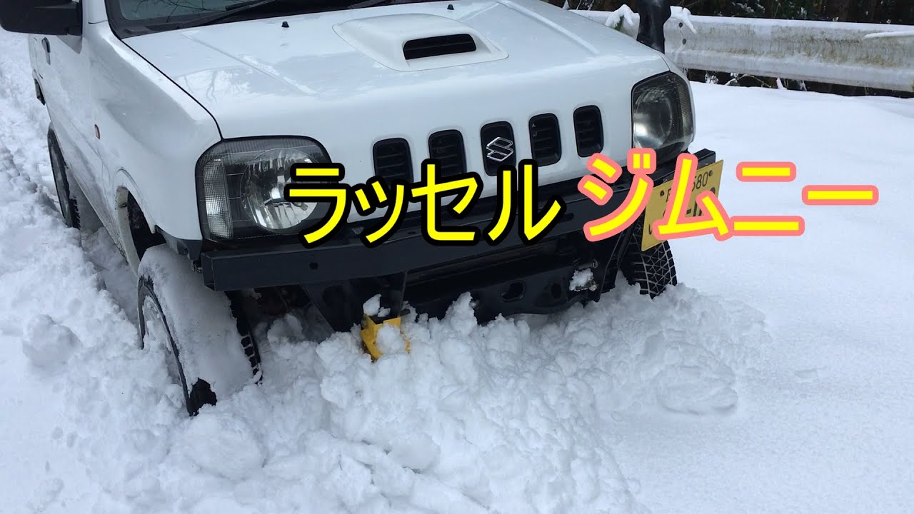 【ジムニーJB23】スノーアタック マッテレ225/75R16とスタッドレスBLIZZAK175/80R16の比較