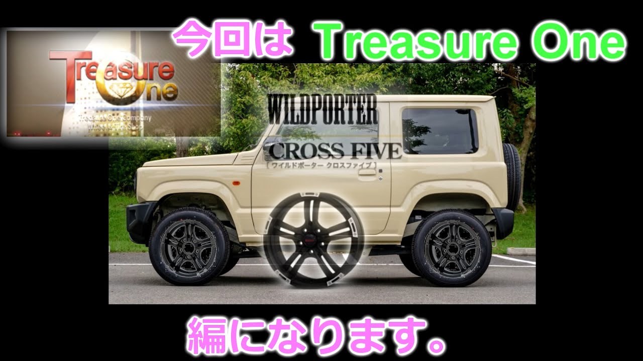 【新型ジムニー 】JB64 JB74 のホイール選び！【 Treasure one 編 】