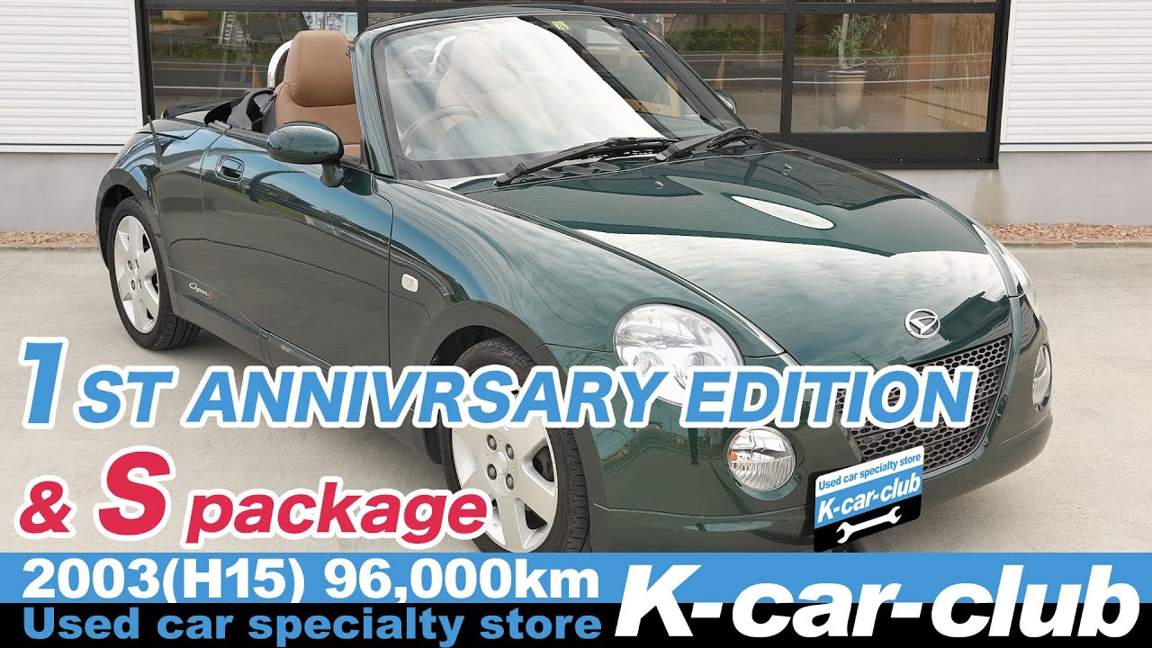 コペン/L880K★1ST ANNIVRSARY EDITION & S package アクティブトップ Ｋカークラブ PART12